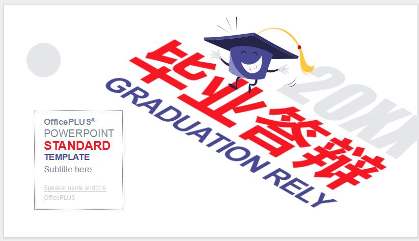 160套高质量毕业答辩PPT模板